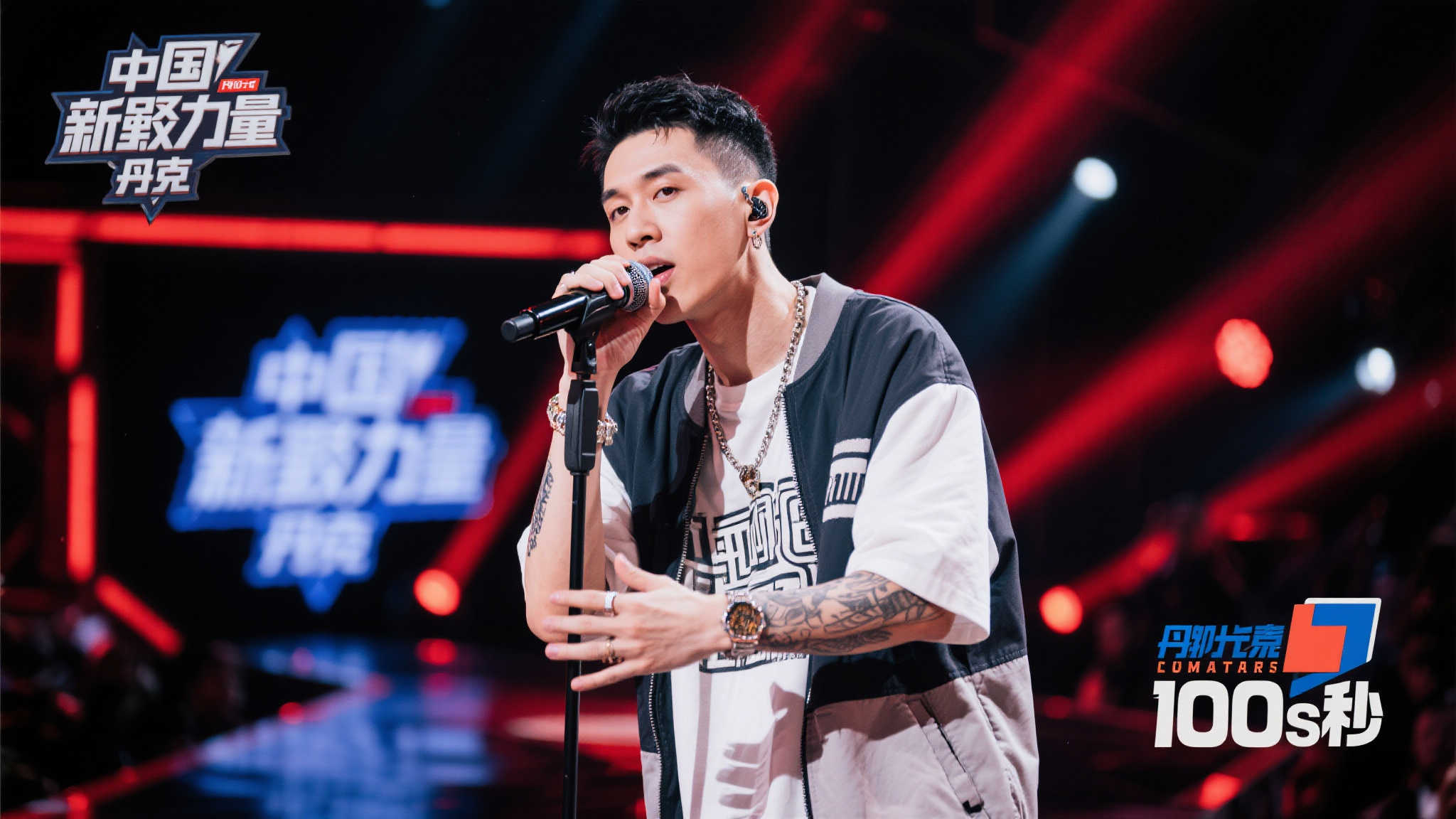 说唱丹尼克燃爆全场：血性碾压宛如巴萨5球封皇马